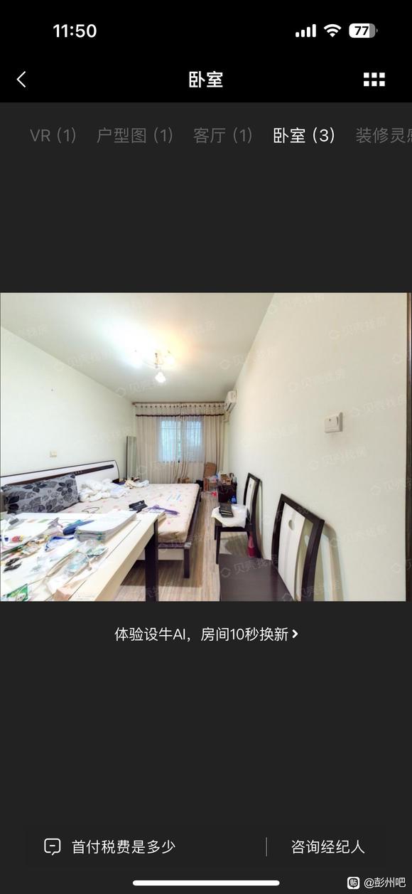 本人自住房屋出租-3.jpg