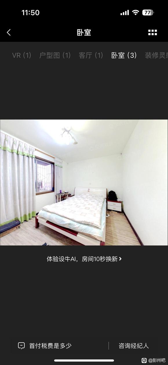 本人自住房屋出租-4.jpg