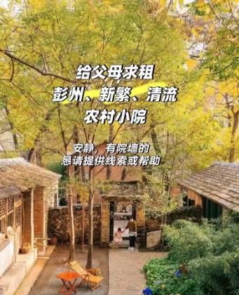 帮爸妈找个养老小院～-1.jpg