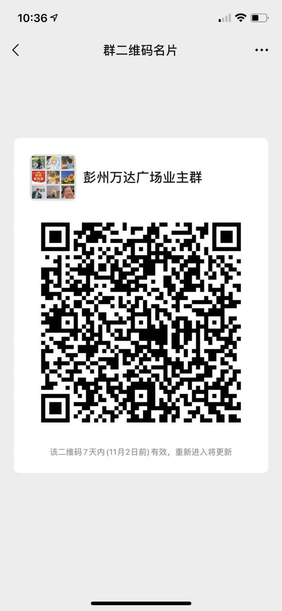彭州万达广场鑫悦天地怎么样啊？有知道的吗？-1.jpg