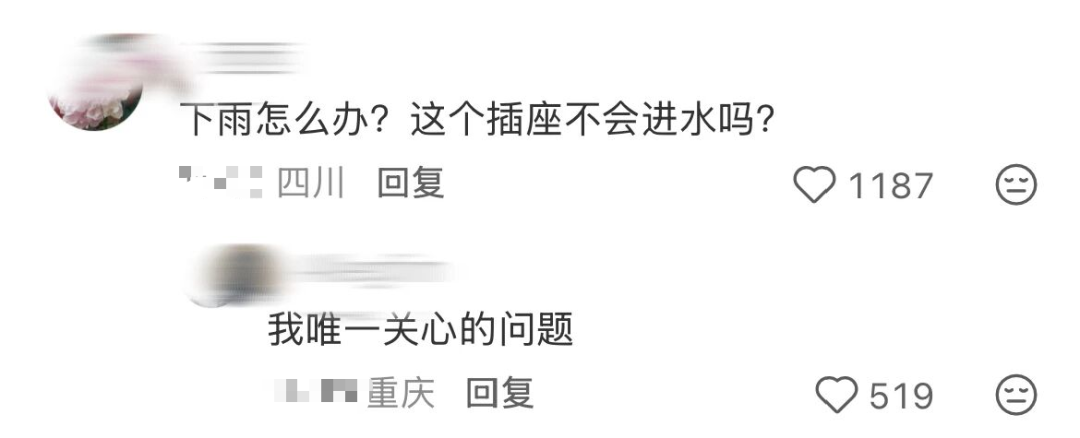 “成都，给我们一个解释……”